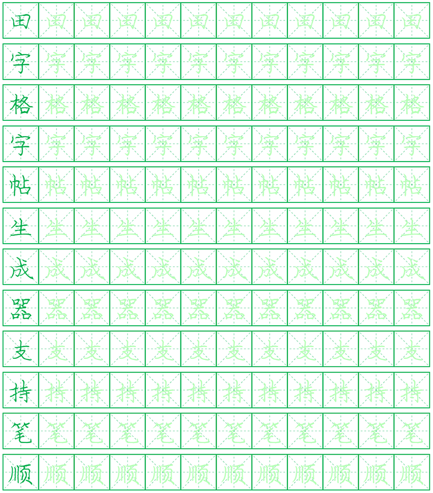 Chinese Characters Worksheet Creator English Version An Useful Chinese Characters Worksheet Creator English Version An Useful