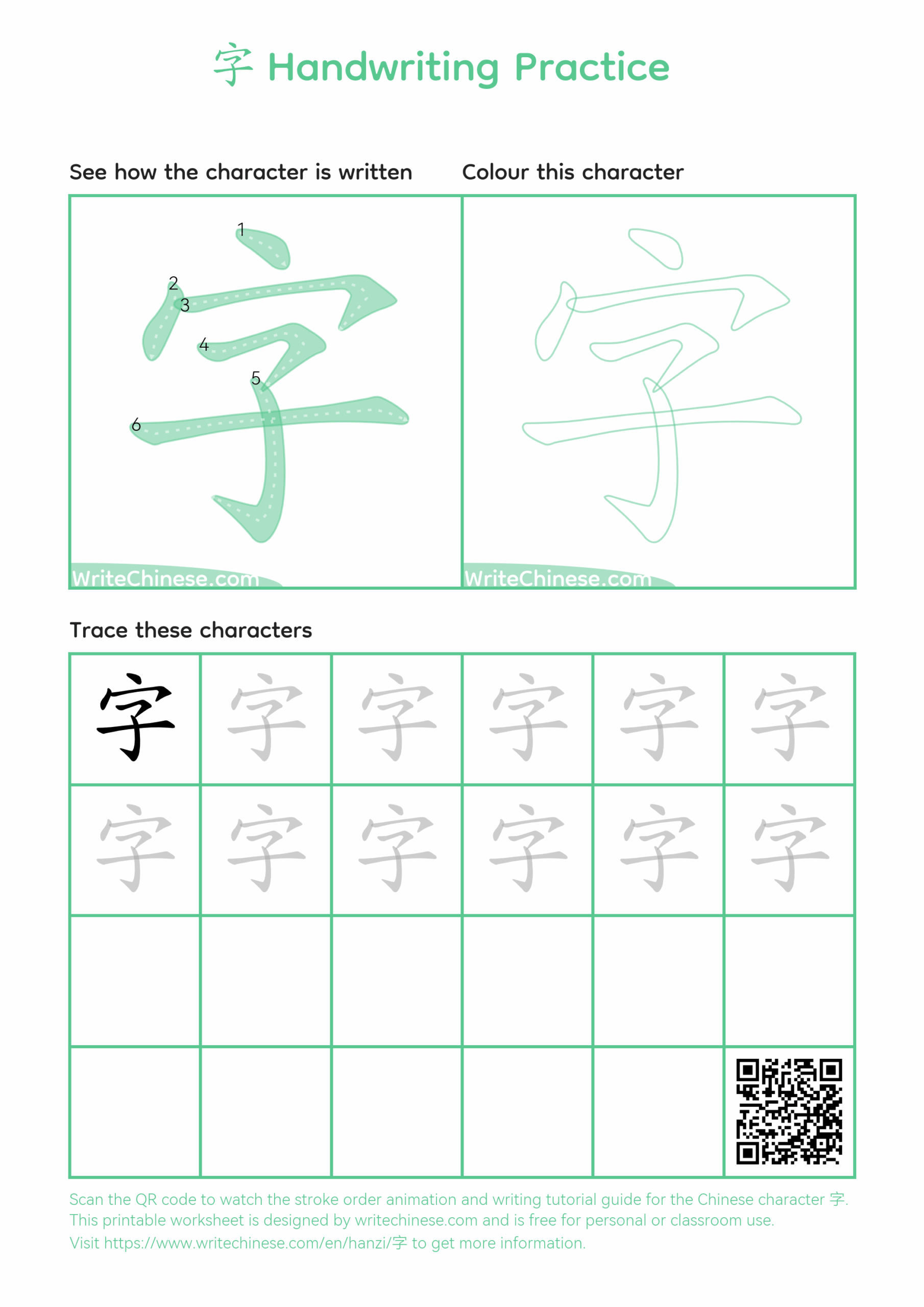 Printable Chinese Character Stroke Order Worksheet Printable Chinese Character Stroke Order Worksheet