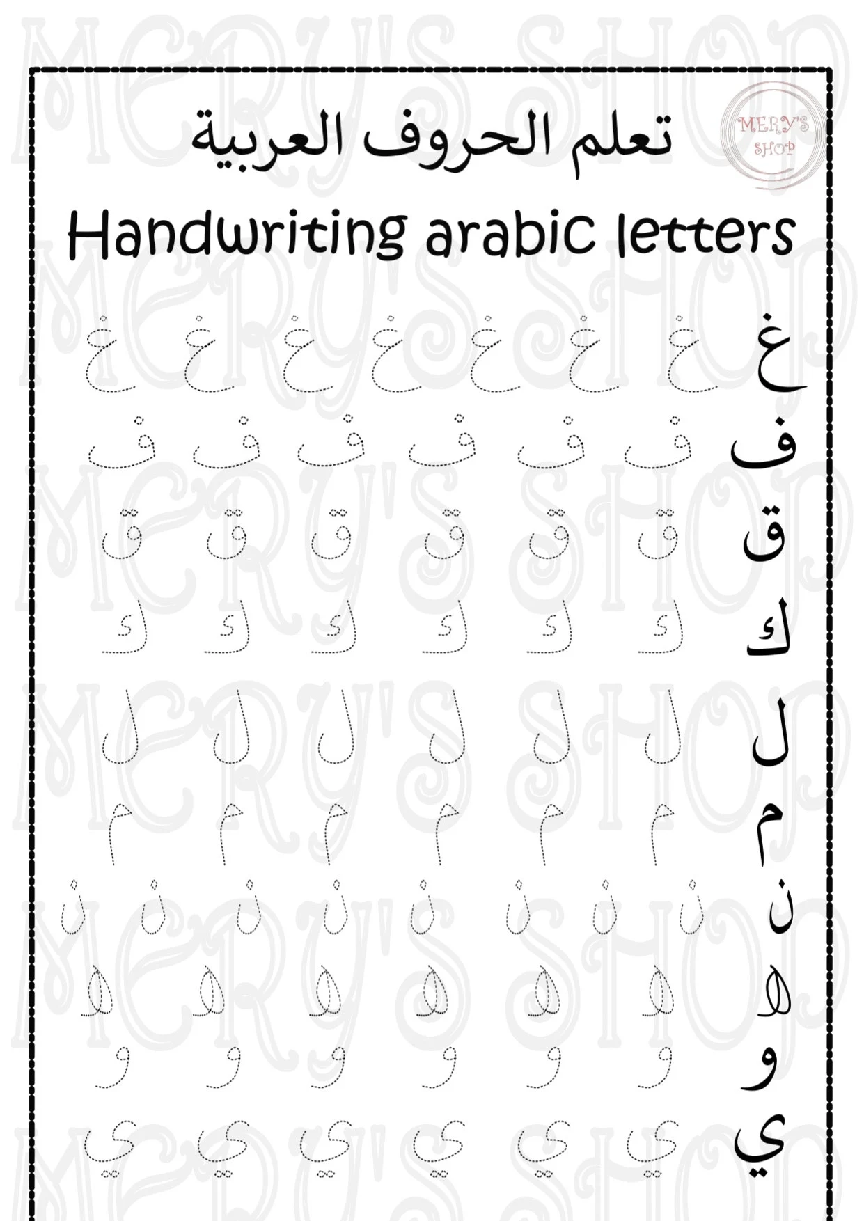 Pdf Sheets Arabic Letters Etsy Pdf Sheets Arabic Letters Etsy